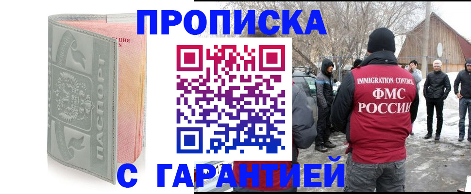 временная регистрация надежно в Зеленоградске