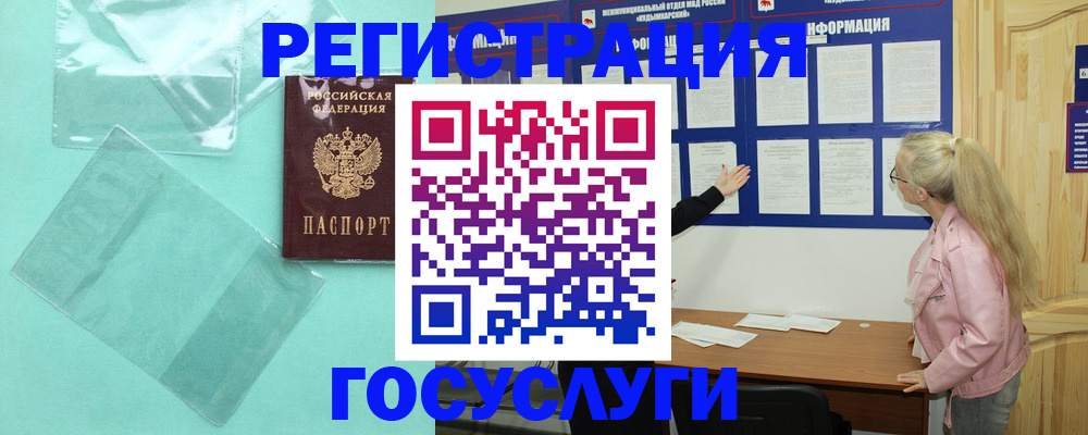 прописка для военкомата в Зеленоградске