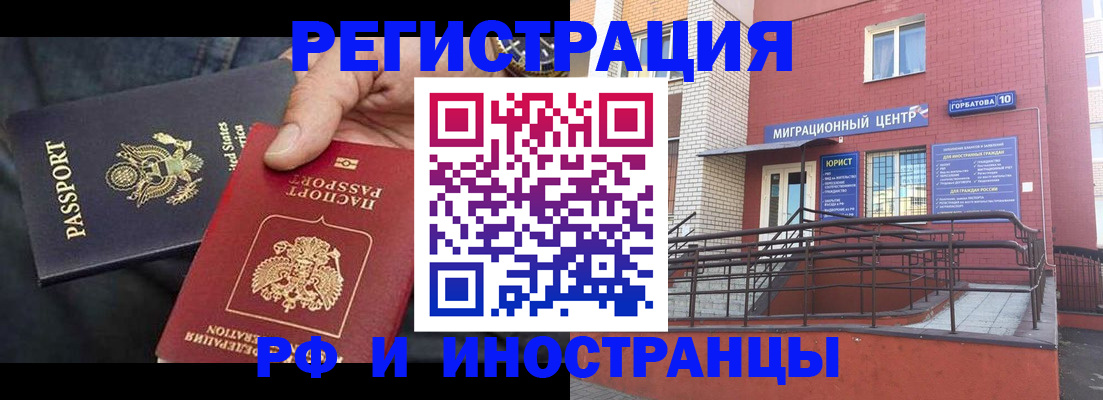 временная регистрация в Зеленоградске